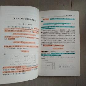 普通高等教育“十一五”国家级规划教材·本科生数学基础课教材：数值线性代数（第2版）