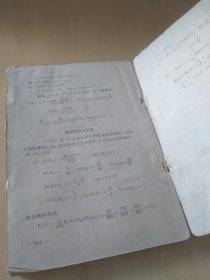 高等数学参考资料 下册