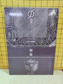 假面骑士BUILD特写写真集 创造（精装画册）无书衣