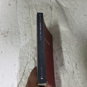 国际政治学概论