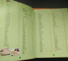 中国传统养生食谱(上下)(精)
【上下2册全，16开硬精装，铜版纸彩色印刷】