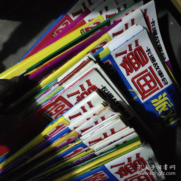 漫画派对53册