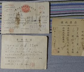 早期上海房租收据 3张 （背面贴付华东印花税票5种8枚，均为1949年版）