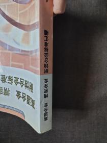 高温合金 精密合金耐蚀合金标准汇编