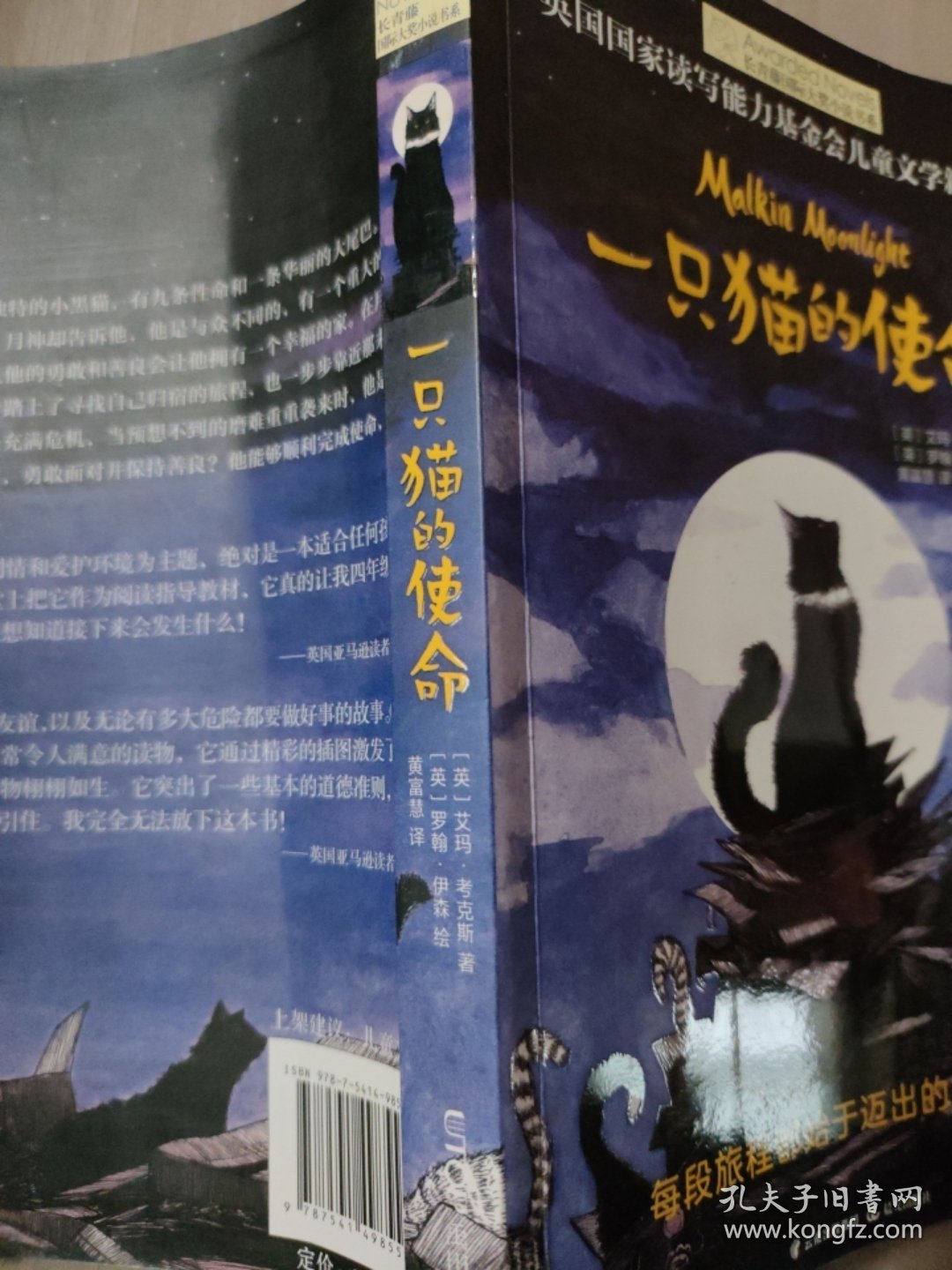 点击查看原图 长青藤:一只猫的使命