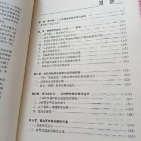 菌药是好药:防治中老年慢性病最佳途径