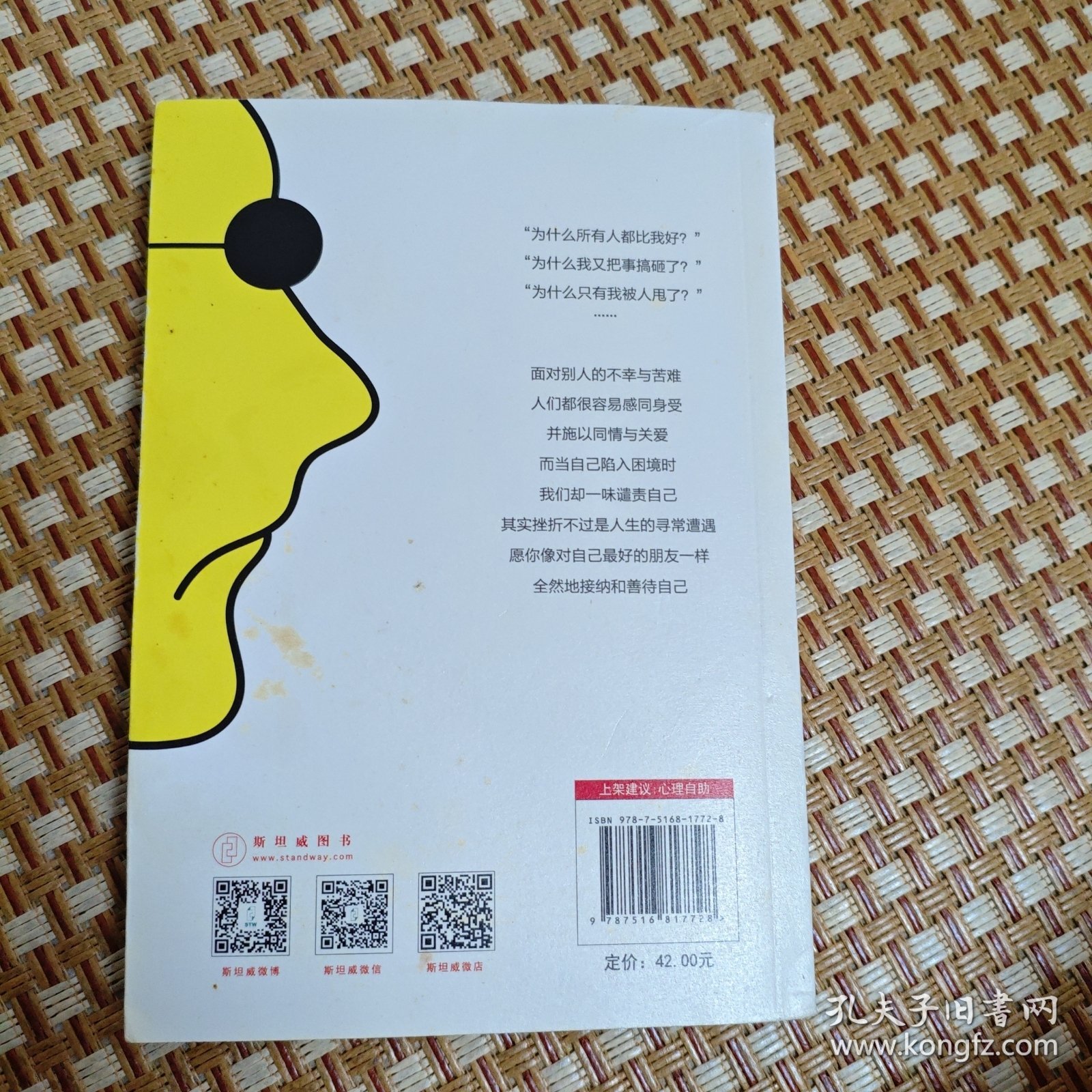 与真实的自己和解（不是对现实妥协，而是全然接纳和善待自己）