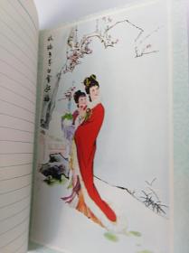 老笔记本 插图为红楼梦  1980年印    老物件  笔记本