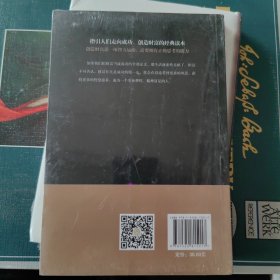 思考致富 全译本人生顿悟力之方法励志成功人生哲学读物 致富技能训练书 改变命运从激发潜意识的能量开始 成功励志书籍