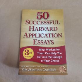 50 Successful Harvard Application Essays