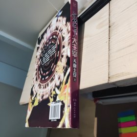 斗破苍穹之大主宰19