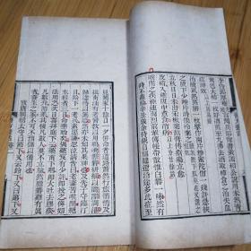 医方丛话