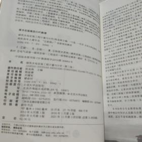 建筑水电安装工程计量与计价（第三版）