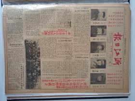 （50）60，70年代，10月1日合订本，等等重大事件报纸一批，人民日报，北京日报，新华日报工人报，解放日报，群众日报，黑龙江日报，文汇报，新华日报，新华日报，工人日报，光明日报，中国青年报，湖北日报，长江日报，湖南日报，河北日报，河南日报，，浙江日报，陕西日报四川日报等，一大批，不另卖，一起走，适合办纪念馆，博物馆用，详细请看后有补图片。22