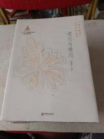 秋叶静美 生命文化丛书【12本合售】
