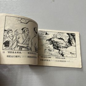 连环画。神斧