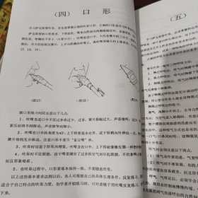 萨克斯管教程