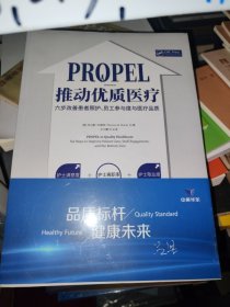 推动优质医疗