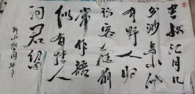 书法作品鉴赏2