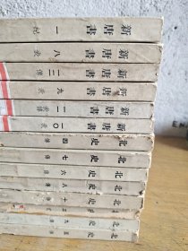 北史 新唐书 看图14本包邮