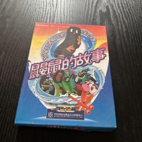 鼹鼠的故事DVD