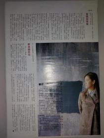 李珊珊8开彩页(3页4面)