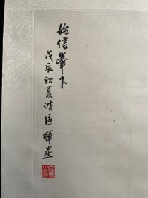 区晖 1933年生于广州，广东南海人，现任广州画院国画研究室主任，专业画家。先后受教于关山月、黎雄才、李铁夫等教授