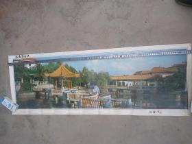 宣传画，深圳香密湖度假村，慰问品，1994年元旦，长105Ⅹ37公分