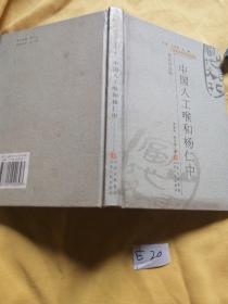 中國人工喉和楊仁中.