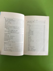 吴天石文集