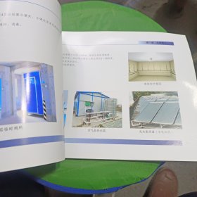 建筑安全文明施工标准图集 （横16开本，全铜版纸彩印）