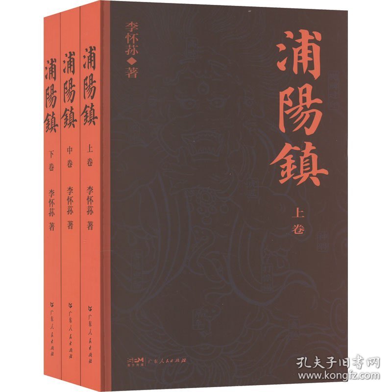浦阳镇(全3册)