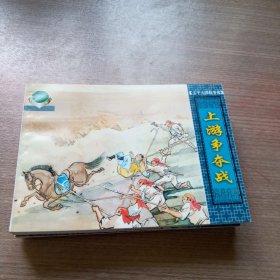 太平天国故事选连环画(全1—4册)