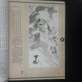 收藏类 正版 品佳  包快递 《 诗与画.唐诗三百首》上海辞书出版社 16开精装本 1998年版 原价：160元 ，印数 26000册 众多名家作图，收藏价值极高  正版 现货， 包快递  当天发