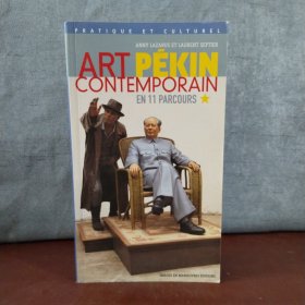 Art contemporain Pékin en 11 parcours【英文原版】