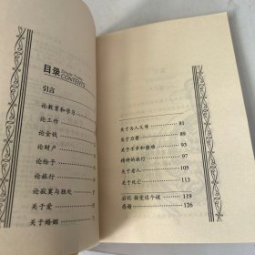 朴素的人生真理