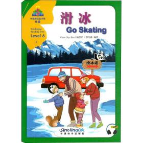 滑冰 语言－汉语