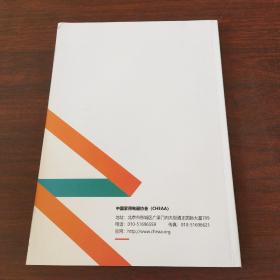 中国厨房电器产业技术路线图（2019年版）