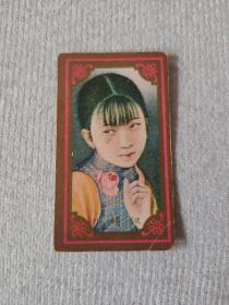 民国时期 哈德门彩印香烟牌子画片一张 美女图 （但媚川）尺寸6.2×3.5厘米