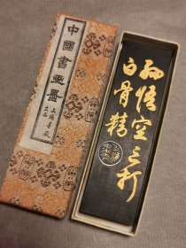 上海墨厂孙悟空三打白骨精墨锭，70年代精品老墨条，顶款特烟，藏品未磨，品相完美，描金银精细，氧化漂亮，66.2克。