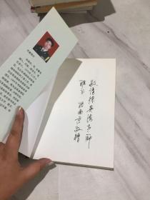 与年轻军官聊聊天带作者签名保真