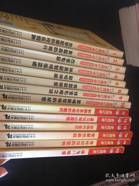 老鼠记者摇头摆尾系列（共14本1一4.6.8一12.15.16.19.20）