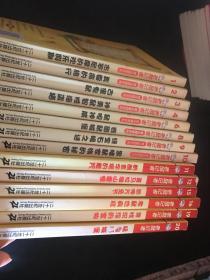 老鼠记者摇头摆尾系列（共14本1一4.6.8一12.15.16.19.20）