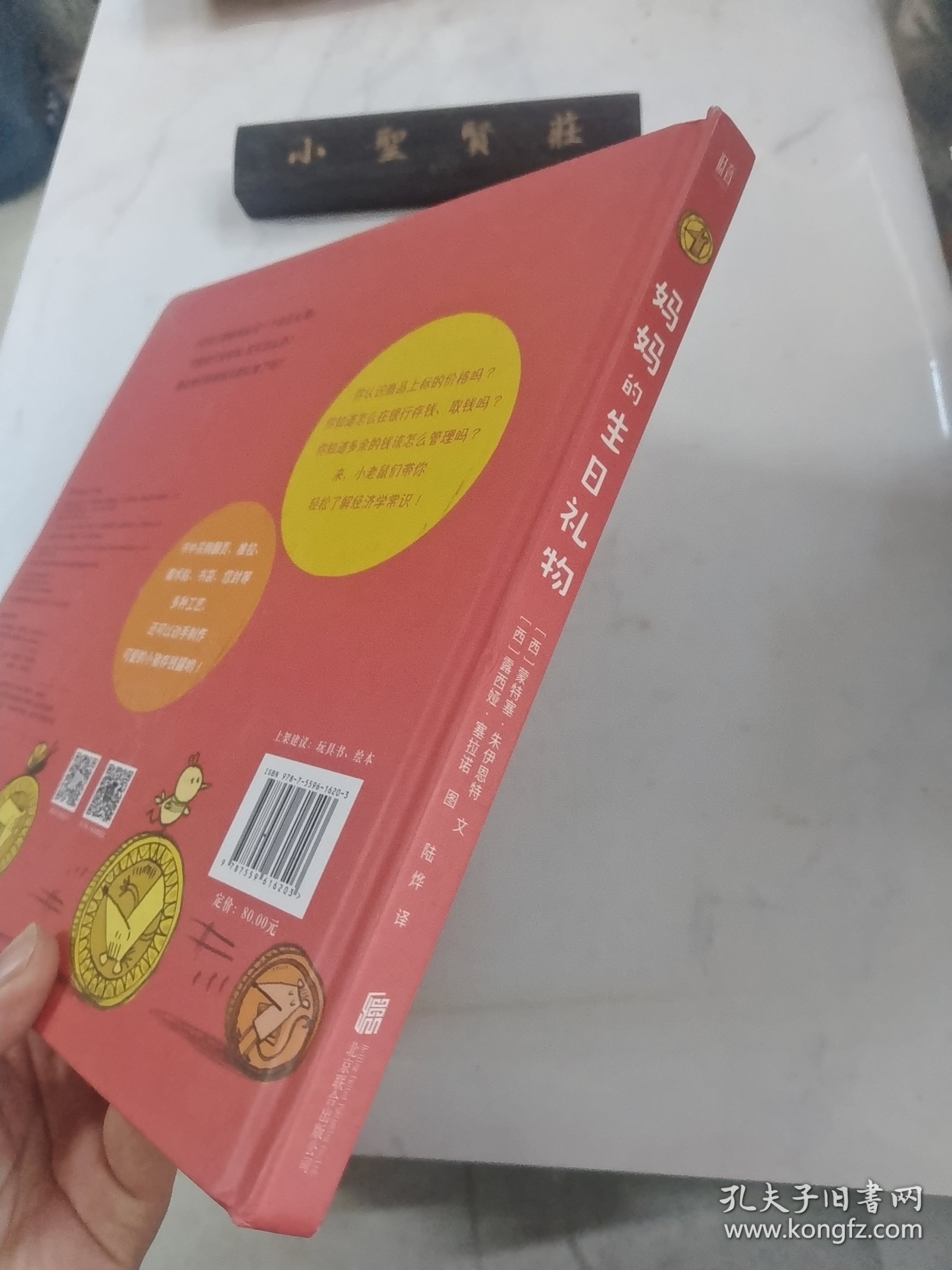 妈妈的生日礼物