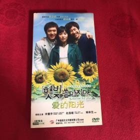 DVD 爱的阳光