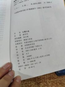 心商人生-全球最新成功人生理念  有字迹