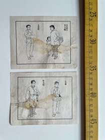 （店内满100元包邮）老连环画页：一组两张，人物，刘洪、李正、林忠、鲁汉、王强、芳林嫂、彭亮、小坡