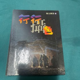 行行摄色