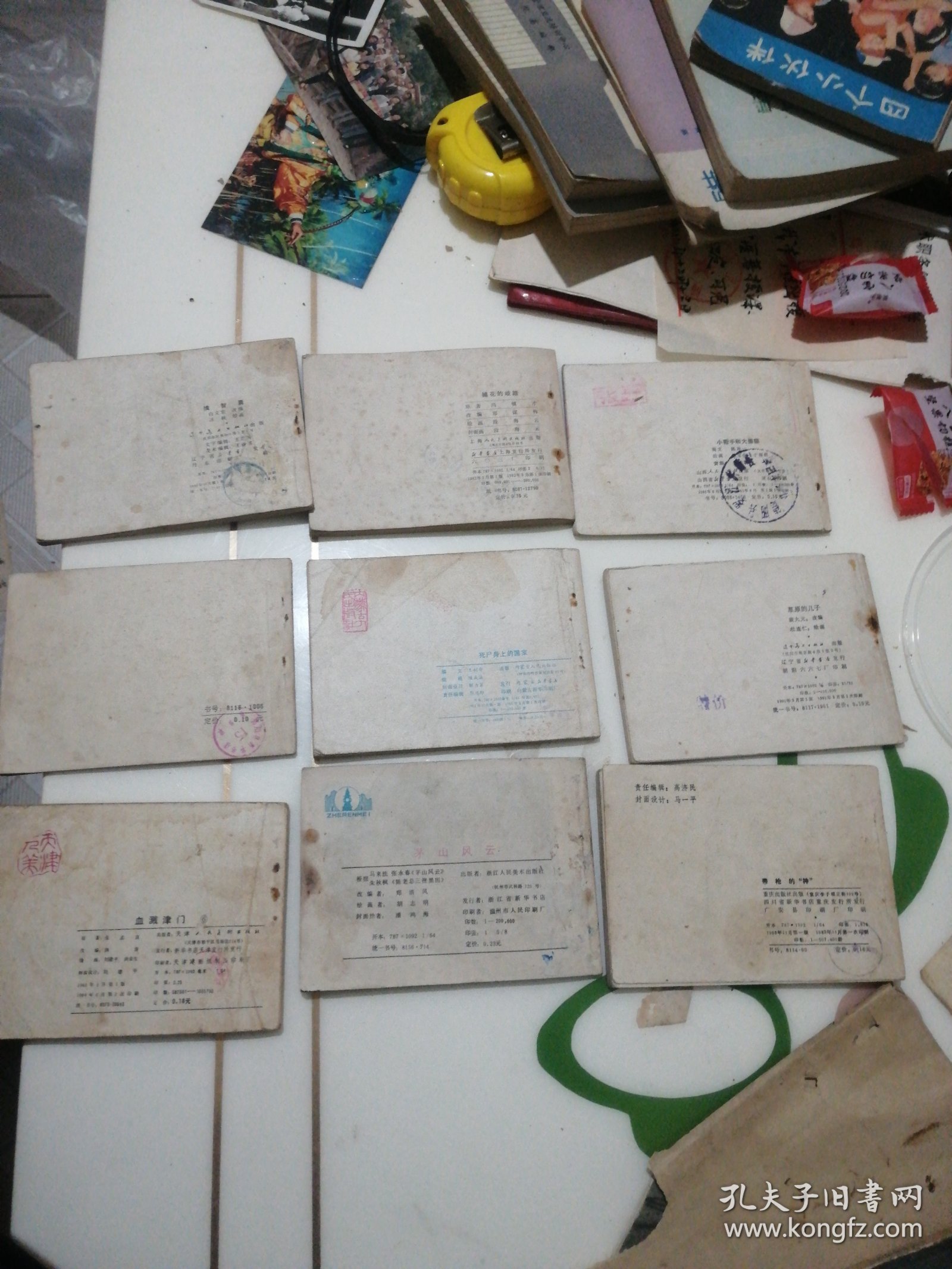 茅山风云，9本合售