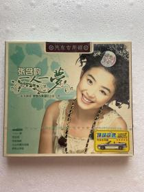 CD----张含韵：一人一梦（2CD）